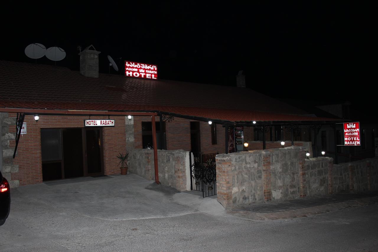 Hotel Rabath Achalciche Zewnętrze zdjęcie